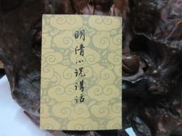 話說雙翼：健康教會 雙翼的核心價值 9789866205392 近全新 無劃記 G26 歷史價格詳細信息