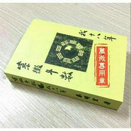 我悟故我在：撞壁人生的神奇解脫術 歷史價格詳細信息