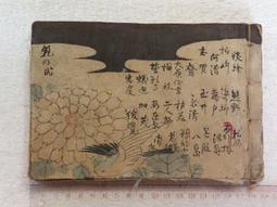 早期線裝書:顏魯公廟碑銘 于右任題 歷史價格詳細信息