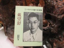 民國三十年代畫片五子同樂圖 歷史價格詳細信息