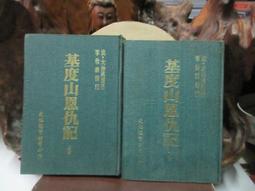 新譯大方廣佛華嚴經音義私記整理與研究(繁體豎排版)苗昱梁曉虹 歷史價格詳細信息