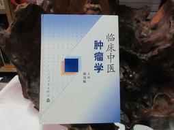 F0721 (簡)汗法臨証發微 李士懋.田淑霄/著 人民衛生出版 2011 歷史價格詳細信息