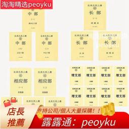 漢譯巴利三藏經藏 長部 段晴 等 譯 哲學社會科學 紀實正版圖書籍中西書局世紀出版 歷史價格詳細信息