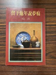 1980(白標)年平蓋圓珠(段泥)(作者:荊溪惠孟臣) 歷史價格詳細信息
