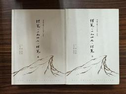 白鷺鷥書院(二手書)七日後 強尼·格林著 商周出版 2009年8月初版 CS 歷史價格詳細信息