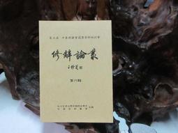 修辭學習單2   【金石堂】 歷史價格詳細信息