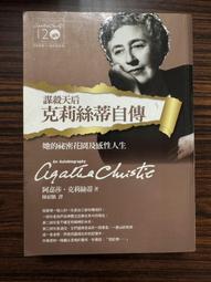 白鷺鷥書院(二手書)流 東山彰良著 圓神出版 2016年6月初版 CS 歷史價格詳細信息