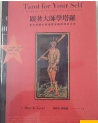 跟著大師寫心經： 一日一禪語，遇見美好的自己 歷史價格詳細信息