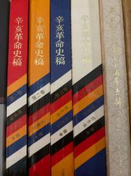 辛亥革命百年紀念文庫  辛亥革命時期蘇州商會研究 | 馬敏，朱英 歷史價格詳細信息