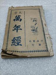 竹林大士出山圖90年代程君房舊藏老徽墨文房四寶書畫用品 【品名】竹林大士出山圖 【墨品】實拍圖，無殘缺（徽墨-2973 歷史價格詳細信息
