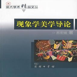 美學論集（新訂版）（二版） 歷史價格詳細信息