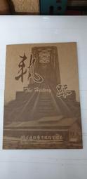 交通部臺灣鐵路管理局104年年鑑(光碟) 歷史價格詳細信息