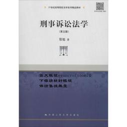 刑事訴訟法（Ⅲ）程序各論篇 歷史價格詳細信息
