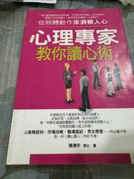 白鷺鷥書院(二手書) 讀屍者 卷一  法醫秦明著  時報出版  2013年初版1刷H 歷史價格詳細信息