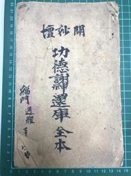 【台灣博土TWBT】202312-069 山頂石屋 畫作 1976年11月24日繪製 老件 歷史價格詳細信息