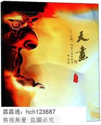 6-6.6的瑪瑙底特色三彩黃藍珠。油畫風～珠子都是種老肉細， 歷史價格詳細信息