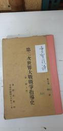第二次世界大戰：戰史大圖鑑【金石堂】 歷史價格詳細信息