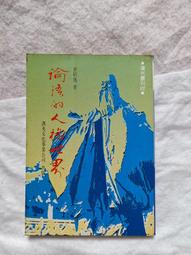 不二書店 漢方後世藥方解說 精裝 日文書(漫C8) 歷史價格詳細信息