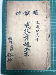 日治時期_台灣主題畫作明信片 歷史價格詳細信息