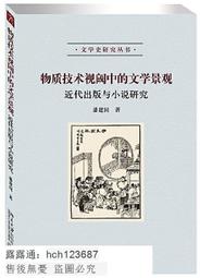 景觀中的風姿：人物與地方【旅行文學名家保羅‧索魯全新散文作品】/保羅．索魯【城邦讀書花園】 歷史價格詳細信息