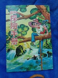 民國66年五圓硬幣 TA08 歷史價格詳細信息