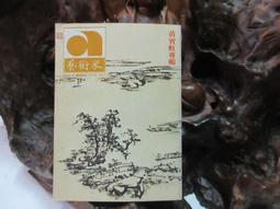 O2148 (簡)怎樣畫蔬果草蟲 上海人民美術出版 歷史價格詳細信息