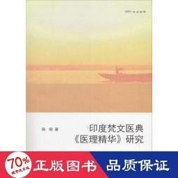 醫理求真 中醫形上特性還原 李致重 著 歷史價格詳細信息