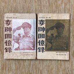 《麥克阿瑟在日韓：日本的重建與韓戰的慘敗》│星光圖解戰│錫德尼‧L‧梅耶│些微泛黃-98082 歷史價格詳細信息