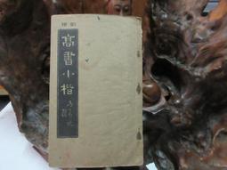 正【民國39年限金門地區通用-拾圓紙鈔P364282J】少見字軌。99-全新 歷史價格詳細信息