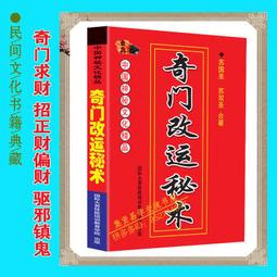奇門循甲寶石骰子 天盤人盤神盤地盤宮位八卦八面色子六爻骰子風水用品 歷史價格詳細信息