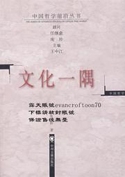 佛教與儒教 | （日）荒木見悟著；杜勤，舒誌田等譯 | 鄭州：中州古籍出版社,2005.01 價格比較,價格查詢,歷史價格詳細信息