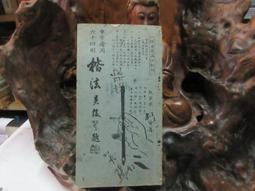 P3315 于右任先生遺墨 對聯第二輯 標準草書研究社 民國67 歷史價格詳細信息