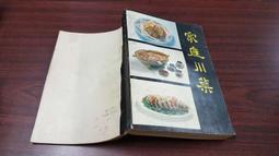 家常川菜 犀文圖書 編 2013-2-1 中國紡織 歷史價格詳細信息