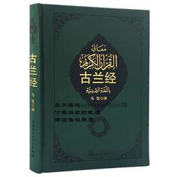 古蘭似海：用生活見證伊斯蘭聖典的真諦（全新修訂版）【金石堂】 歷史價格詳細信息
