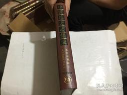 熱銷☆發光免疫分析技術與應用 由臨床一線檢驗專家和企業研發專家共同編寫，重點介紹相關檢驗技術的臨床應用 歷史價格詳細信息