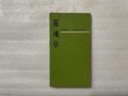 【文茵書房】周作人全集  民81初版 (缺第3冊)  精裝   藍燈 歷史價格詳細信息