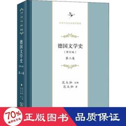《中國當代文學史編寫史（1949-2019）》(平裝)／ 曾令存 著　萬卷樓圖書 歷史價格詳細信息