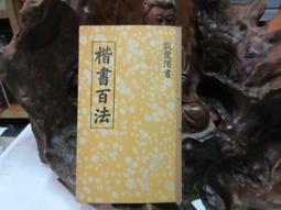 P3338 漢楊孟文頌 歷史價格詳細信息