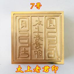 龍虎山道家用品雷擊棗木圓棒天罡天蓬尺方尺傳度四件套法器掛墻 歷史價格詳細信息