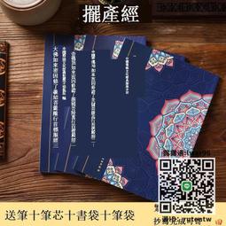 手抄大乘妙法蓮華手抄卷楞嚴經手抄本抄經本全套繁體豎版硬筆臨摹楷書 價格比較,價格查詢,歷史價格詳細信息