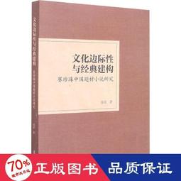 書 中國材及原植(動)物彩圖譜 中藥學 郝近大 等 編  - 9787535959010 歷史價格詳細信息