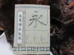 P3193 錢南園書順氣敘 歷史價格詳細信息