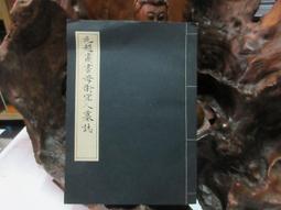 P3193 錢南園書順氣敘 歷史價格詳細信息