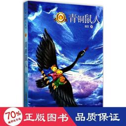 【正版新書】鼠之夜 歷史價格詳細信息