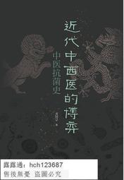 書 近代桐城文派研究 蕭曉陽 著 2016-3 中國社會科學出版社 歷史價格詳細信息