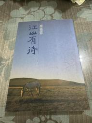 白鷺鷥書院(二手書)民法 立法理由.判解決議.令函釋示.實務問題彙編 蔡墩銘著 五南出版 民國72年  L 歷史價格詳細信息