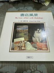 白鷺鷥書院(二手書)觀念化學(1-5不分售)1 蘇卡奇著 天下出版 2013年L S 歷史價格詳細信息