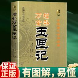 增補乙巳占 平裝(黃家騁) 978-986-5817-73-2 yulinpress育林出版社 歷史價格詳細信息