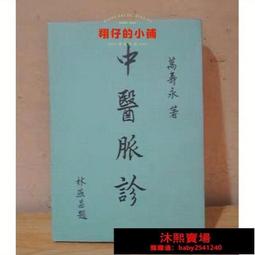 中醫脈診U盤零基礎入門教程視頻基礎自學古脈法脈象講解優盤 歷史價格詳細信息