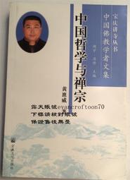 《中國禪宗初祖 達摩大師傅》程世和 佛光 微水痕 無畫記08Y 歷史價格詳細信息